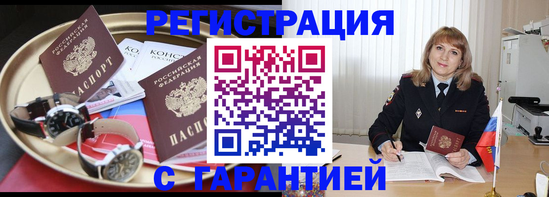 временная регистрация законно в Краснодарском крае