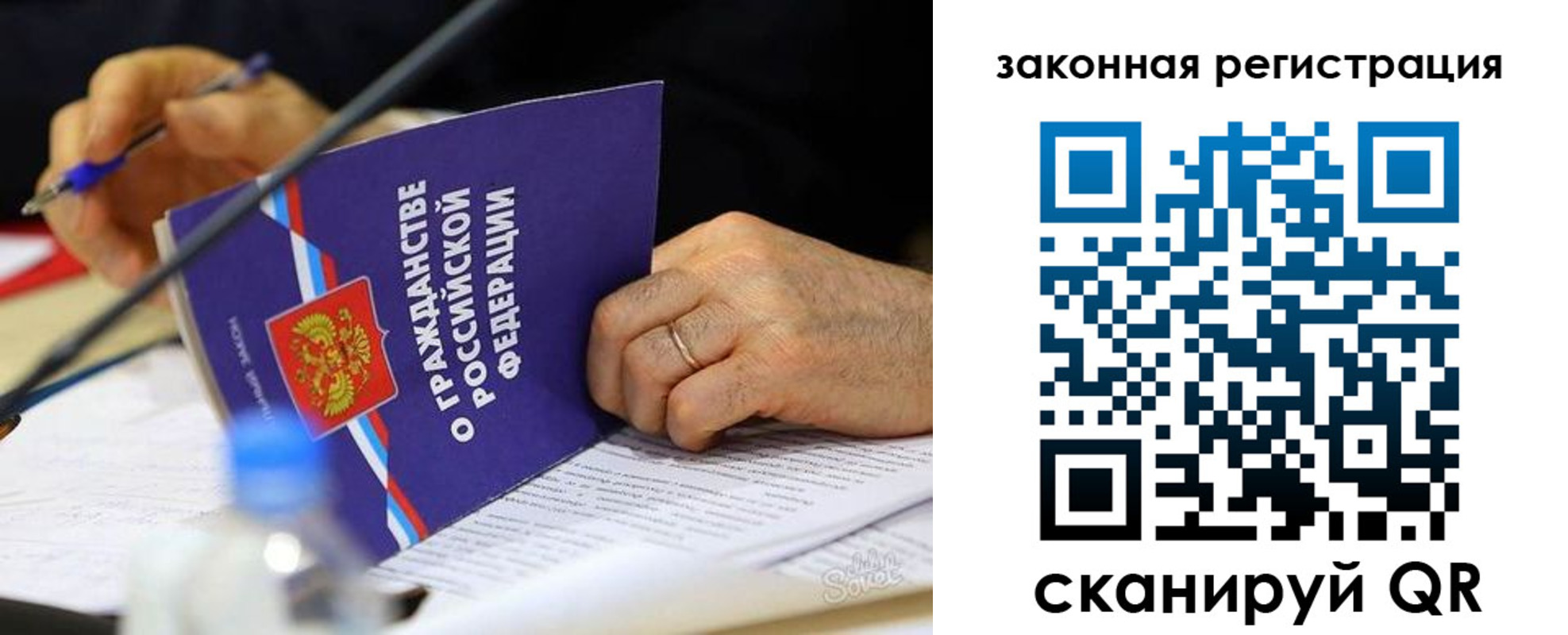 прописка паспорт в Краснодарском крае
