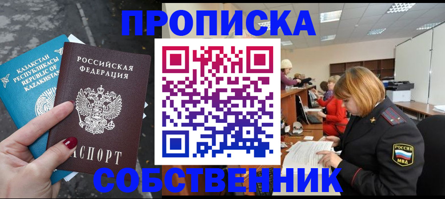 временная регистрация в Краснодарском крае