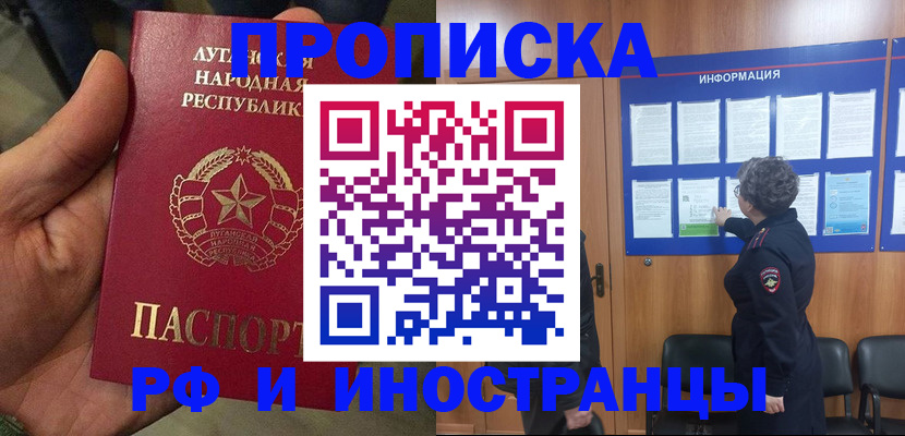 временная регистрация в квартире в Краснодарском крае