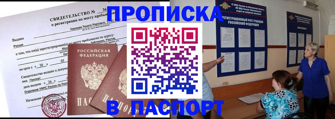 временная регистрация адрес в Краснодарском крае