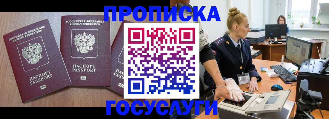 прописка поиск в Краснодарском крае